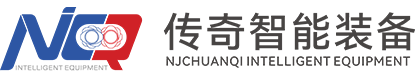 Nanjing Chuanqi intelligent Equipment Co., Ltd.